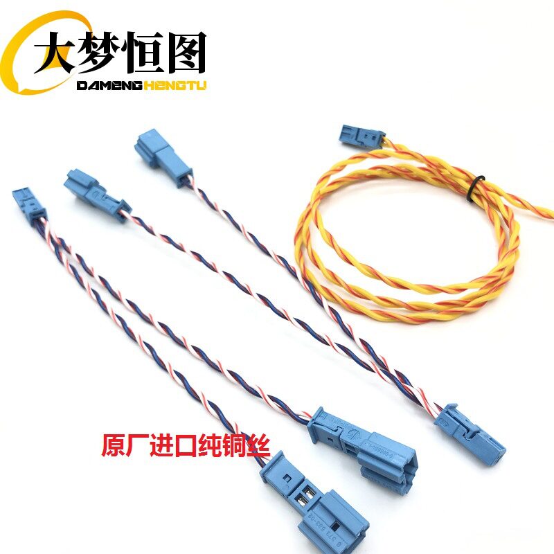 适用宝马高音喇叭线一分二无损线5系音响哈曼卡顿改装中置线3系