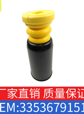 适用宝马3系318Lii辅助减震防尘罩33536855439缓冲块 33536791515