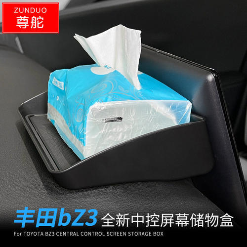 专用丰田BZ3汽车导航后储物盒内饰车内全车改装大全配件装饰用品