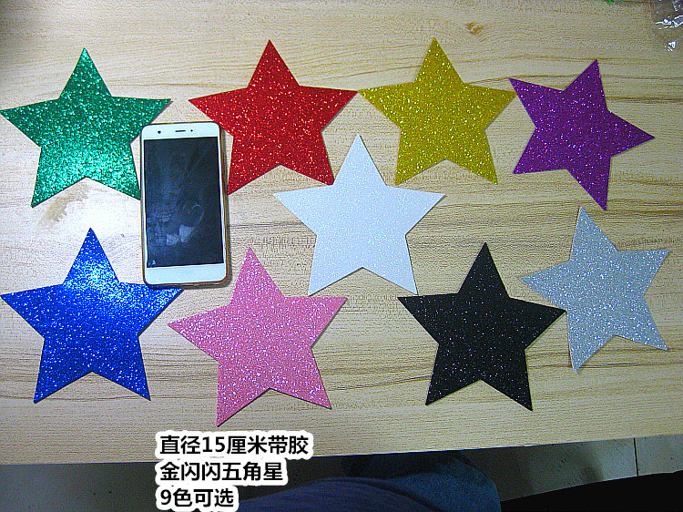15cm金闪闪亮晶晶贴纸星星五角星金色银色金粉亮粉闪亮片闪光贴纸