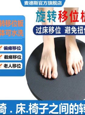 腰部老人安全带护理搬动移位腰带