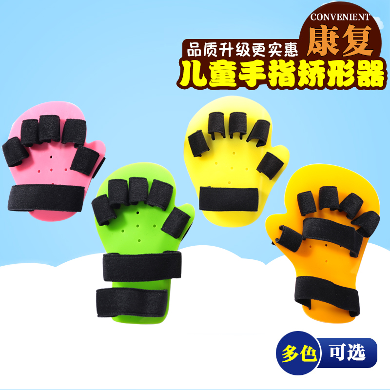 儿童分指板手指矫正训练器康复