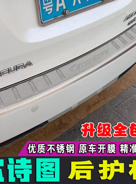 适用于本田歌诗图护板装饰条后
