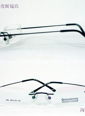 免邮青舞飞扬超轻超弹力无框无螺丝近视眼镜架（黑色铁灰)男女