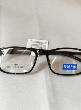 包免邮梦境之都全框TR90近视眼镜架6008黑色