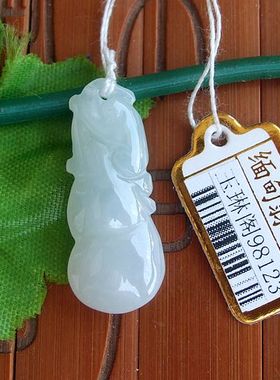 98123玉琳阁翡翠 实物拍图 缅甸玉天然A货翡翠玉 如意葫芦小吊坠