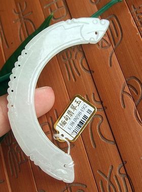 98492玉琳阁实物拍图缅甸玉天然A货翡翠玉双龙弯条锁骨玉手牌玉璜