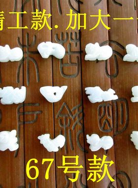 精工特小迷你款小生肖20587-67缅甸玉天然A货翡翠玉三合局六合局