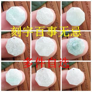 保真自选百事无忌款 太极小八卦坠D97缅甸玉天然A货翡翠玉实拍N50