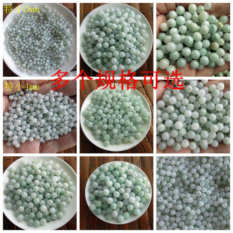 (10个装)保真多规格2.5-9mm缅甸玉天然翡翠A货特小圆珠玉珠20001