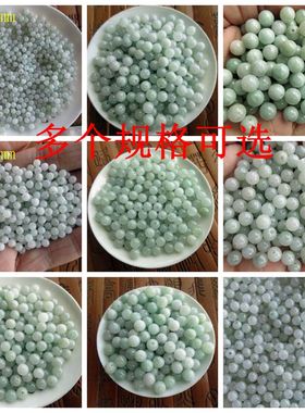 (10个装)保真多规格2.5-8mm缅甸玉天然翡翠A货特小圆珠玉珠20001
