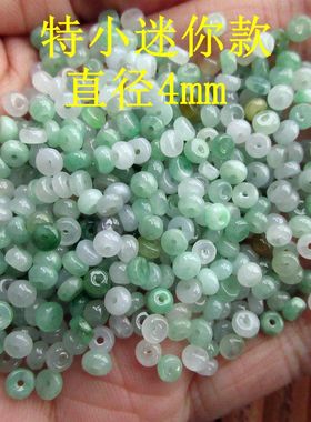 保真多色4mm迷你特小个小算盘珠天然A货翡翠玉20378-35缅甸玉H13