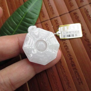 保真26mm双面小八卦小吊坠牌75434实物拍图缅甸玉天然A货翡翠玉