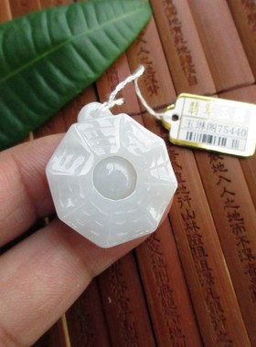 保真 24mm太极八卦小吊坠牌子75440缅甸玉天然A货翡翠玉 实物拍图