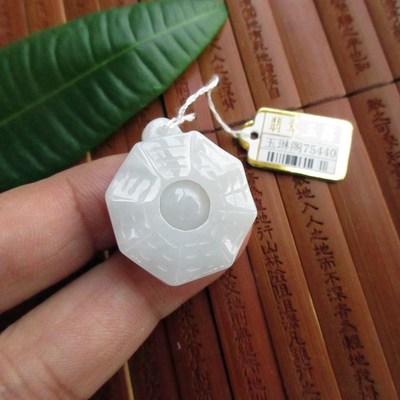 保真 24mm太极八卦小吊坠牌子75440缅甸玉天然A货翡翠玉 实物拍图
