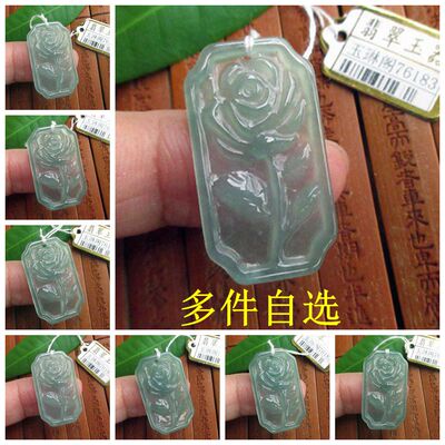 保真水润薄款玫瑰花小吊坠牌蓝水危料天然A货翡翠玉D76181实拍图