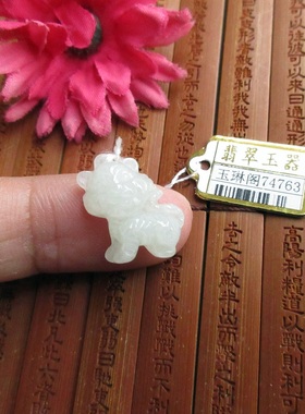 保真 迷你款可爱生肖虎小吊坠74763实拍图缅甸玉纯天然A货翡翠玉