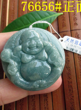 保真新款平安大佛大吊坠钱袋佛蓝水危料纯天然A货翡翠玉76656/60