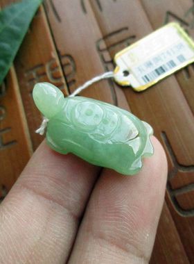 保真 金钱龟小龟小吊坠74138实物拍图缅甸玉天然A货翡翠玉乌龟