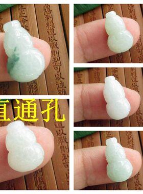 保真直通孔雕梅花葫芦手链用小吊坠21745实拍图缅甸天然A货翡翠玉
