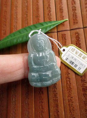 保真冰透款玉观音小吊坠 蓝水危料纯天然A货翡翠玉D75983实物拍图