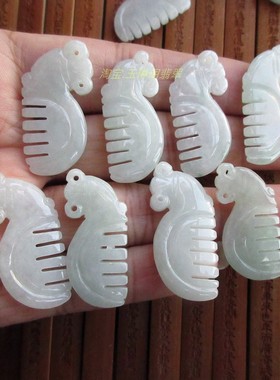 保真玉梳小玩件梳子造形款吊坠20579天然A货翡翠玉缅甸玉实拍H28