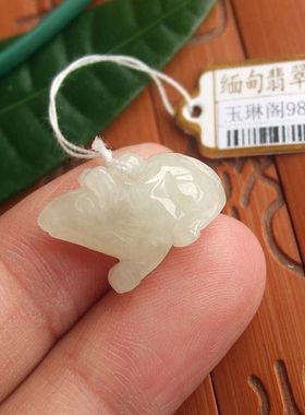 98822玉琳阁实物拍图缅甸玉天然A货翡翠玉立体小个款生肖鼠小吊坠