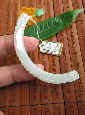 中间无孔款双龙弯条玉横锁骨玉天然A货缅甸玉翡翠玉74663实物拍图