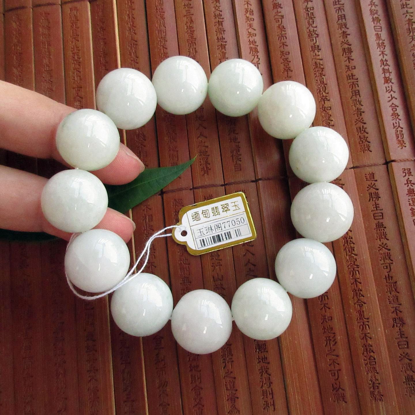 处理品 超大珠17MM圆珠翡翠玉手串佛珠手链77050/1缅甸玉纯天然