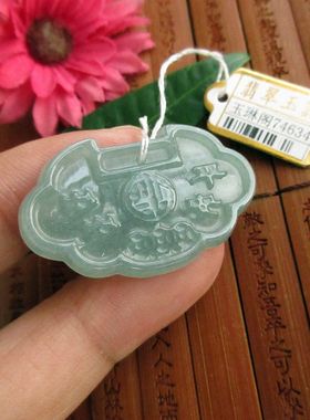 保真岁岁平安吊坠牌74634实物拍图平安锁蓝水危料天然A货翡翠玉