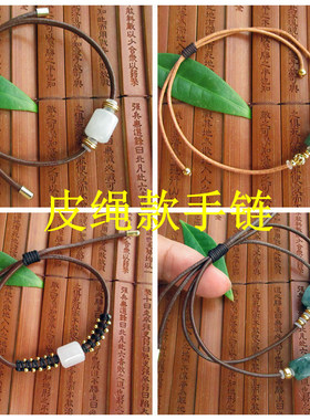 保真皮绳款翡翠玉路路通小手链21840缅甸天然A货翡翠玉实拍T27