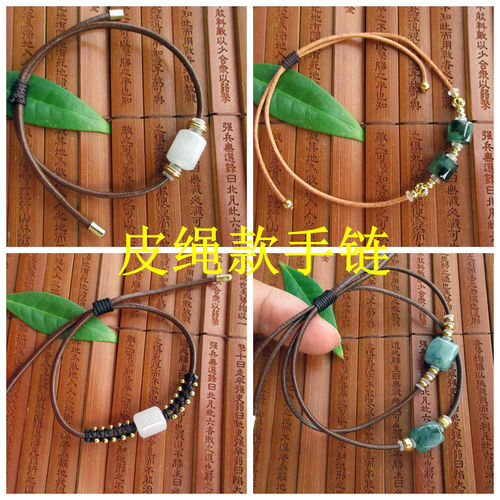 保真皮绳款翡翠玉路路通小手链21840缅甸天然A货翡翠玉实拍H27