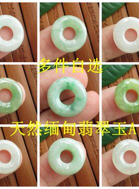 保真外17-18内8mm大孔玉环玉扣跑环D114缅甸玉天然A货翡翠玉N40