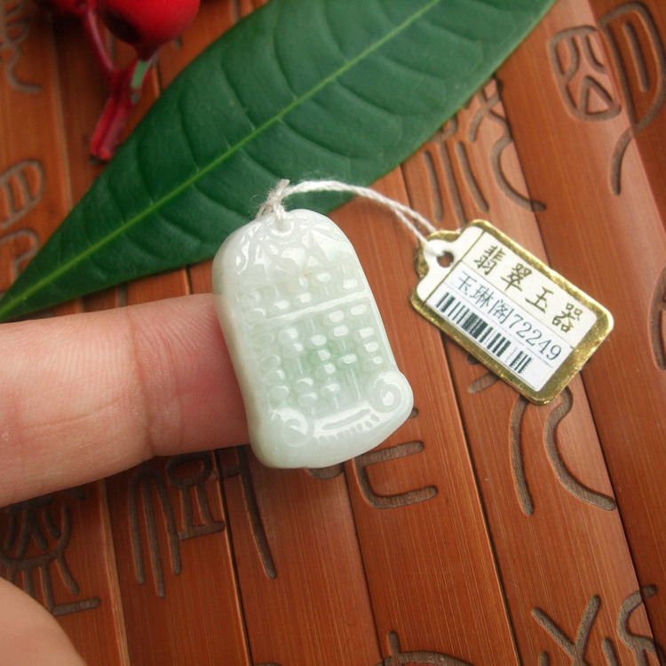 72249包真缅甸玉天然A货翡翠玉精打细算如意算盘小吊坠牌子实拍图