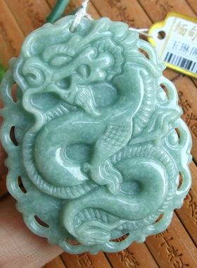 92091玉琳阁翡翠 实物拍图 正货 缅甸玉天然A货翡翠 腾龙大吊坠牌