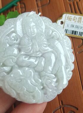 95420玉琳阁实拍图缅甸天然A货翡翠玉守护神普贤菩萨大吊坠送证书