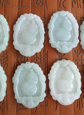 20897玉琳阁 实物拍图 缅甸玉天然A货翡翠玉 招财宝葫芦吊坠送证