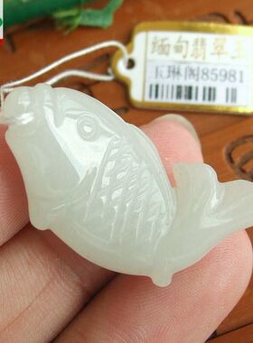 85981玉琳阁 实物拍图 缅甸玉天然翡翠A货 快乐小鱼吊坠 送孩子
