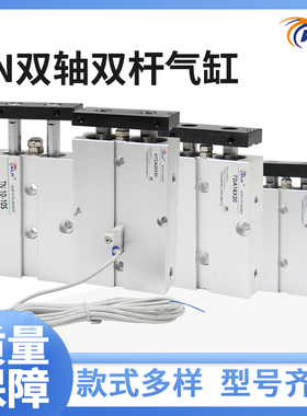 KLH金龙发TDA32X125/TN32X125/TDA32X150/TN32X150双轴气缸和双缸