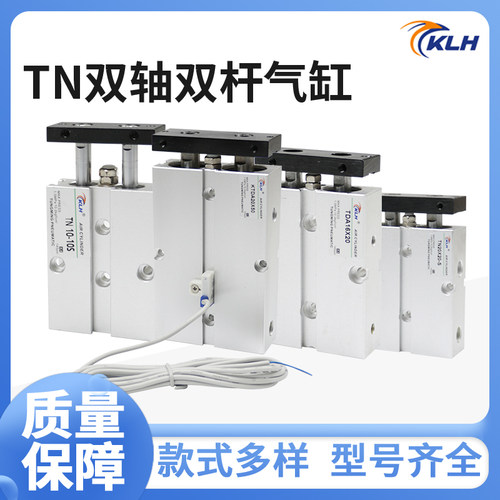KLH金龙发TDA25X70/TN25X70-S/TDA25X75/TN25X75-S双轴气缸/双缸