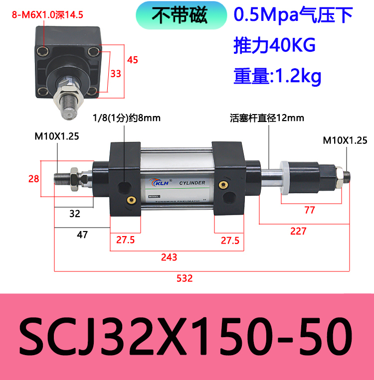 SCJ32X150-50/SCJ32X150-50-S/SCJ32X150-100带磁可调标准气缸