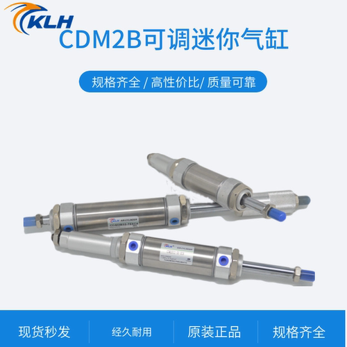 MFJ/CDM2B25-20/35/45/5075/100/150/200-XC8/10/25/50可调行程