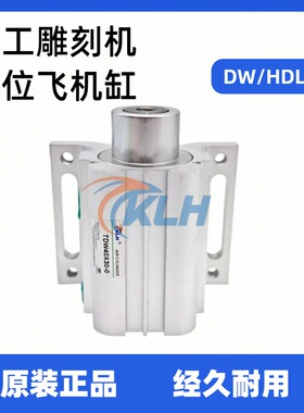 KDW/HDLH木工机械雕刻机飞机定位气缸自动上下料开料机DW40-30