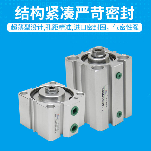 KLH金龙发薄型气缸包邮可开票