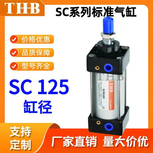 SC125缸径标准气缸厂家直销