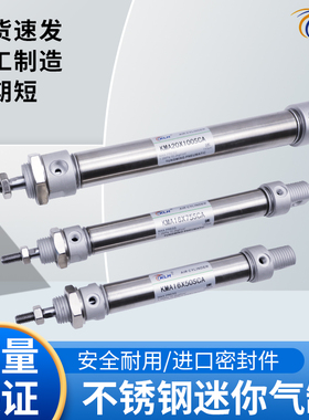 MA25X10X25X20X250X30X100X300X125-SCA不锈钢迷你气缸摆尾型