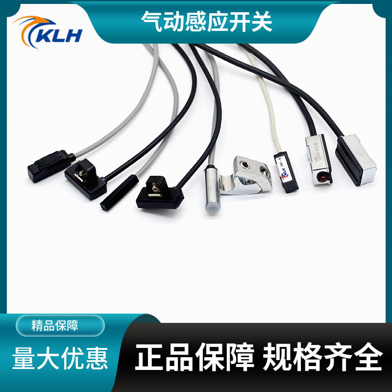 KLH金龙发磁性开关CS1-F/CS1-U/CS1-S/CS1-J/CS1-G/CS1-M常开NPN 标准件/零部件/工业耗材 其他气动元件 原图主图