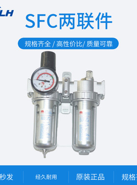 KLH金龙发 SFC系列二联件 KSFC2000/KSFC3000/KSFC4000