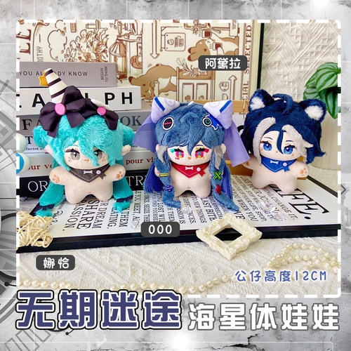无期迷途000阿黛拉动漫公仔娃娃