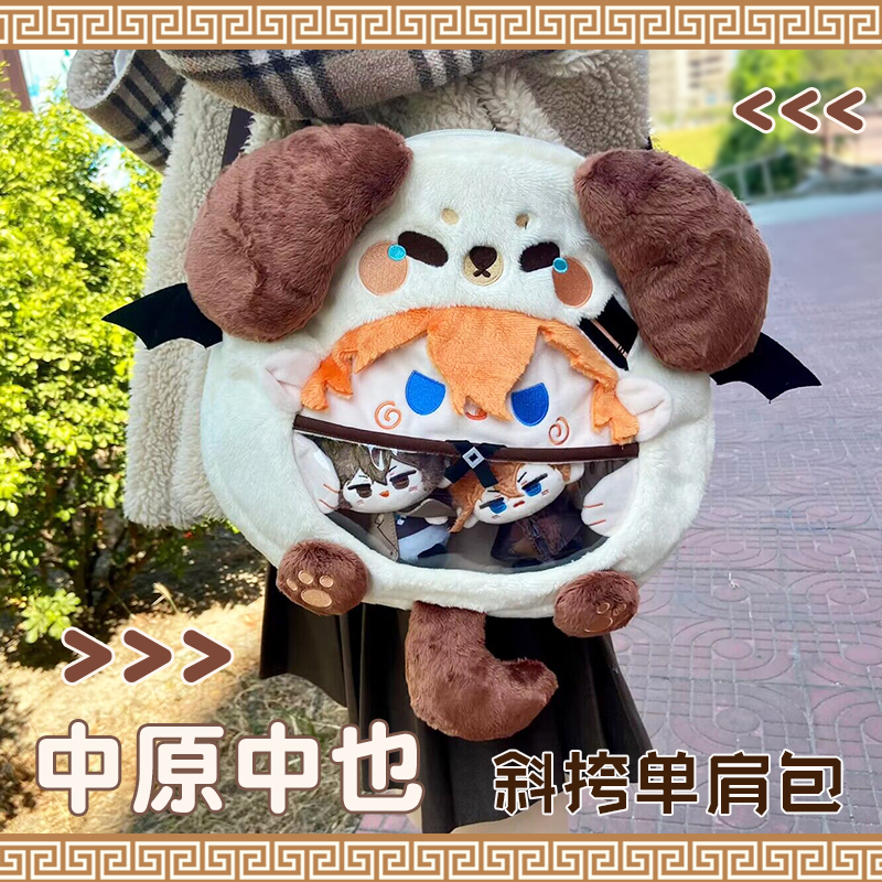 文豪野犬中原中也动漫痛包斜挎包